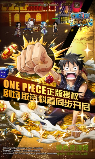 航海王启航91助手版 v7.0 安卓版1