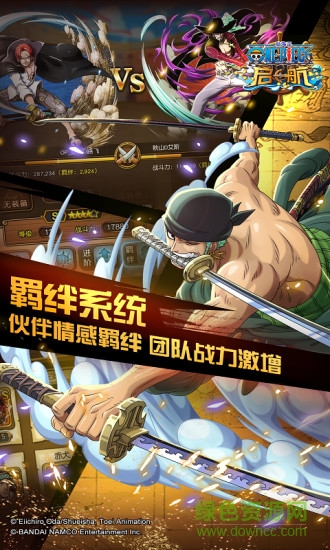 航海王启航91助手版 v7.0 安卓版2