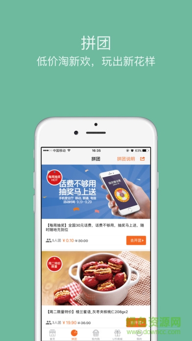 uustar手机版(网上购物) v3.0.0 安卓版1