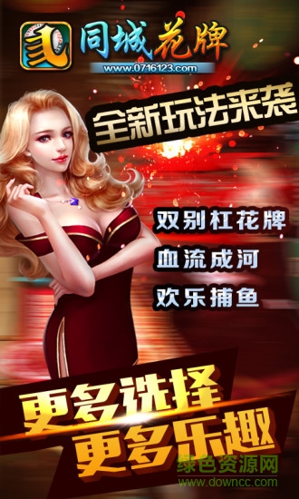 松滋同城花牌手机版 v7.4.9.1 免费安卓版0