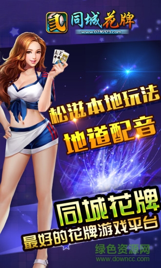 松滋同城花牌手机版 v7.4.9.1 免费安卓版1