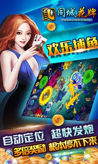 同城花牌手机版下载 同城花牌最新版本下载