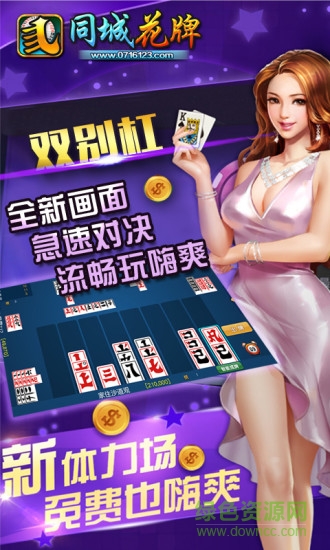 松滋同城花牌手机版 v7.4.9.1 免费安卓版3