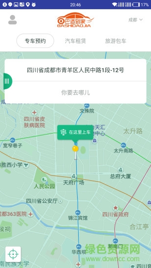 巴适到家手机版 v1.0.1 安卓版0