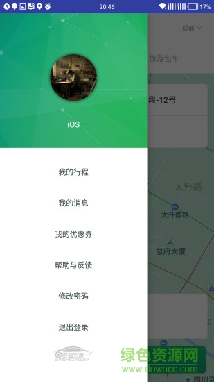 巴适到家手机版 v1.0.1 安卓版1