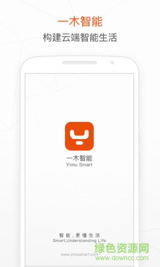 一木智能手机版 v1.0.0 官网安卓版3