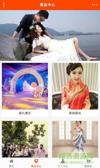 合肥婚庆手机客户端 v1.0 安卓版1