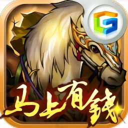 百度版掌中三国风云天下