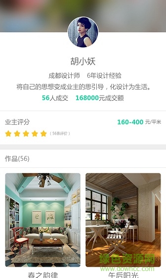怪家手机版(家居装修) v1.0.0 安卓版0