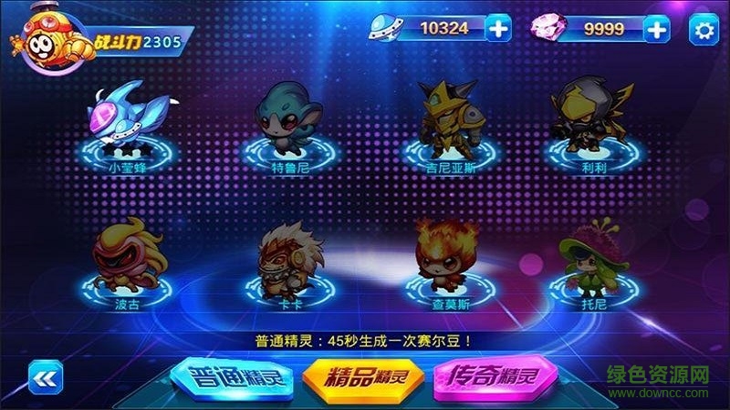 赛尔号之战神传奇内购修改版 v2.0 安卓无限钻石版1