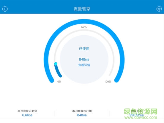 广西移动掌上营业厅ipad客户端 v4.11 官方ios版1