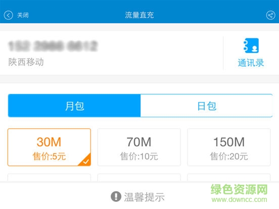 广西移动掌上营业厅ipad客户端 v4.11 官方ios版0