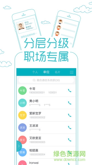 云企信客户端手机ios版 v1.0.7 iphone越狱版1