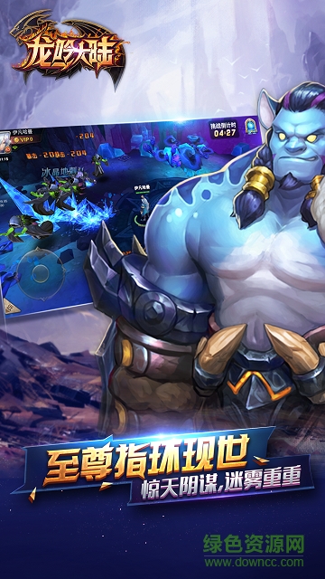 果盘版龙吟大陆 V1.0.1 安卓版1