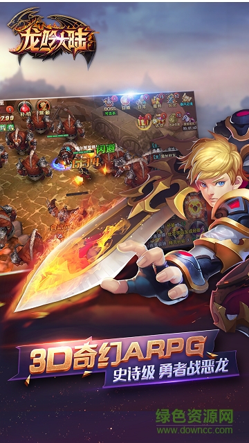 果盘版龙吟大陆 V1.0.1 安卓版2