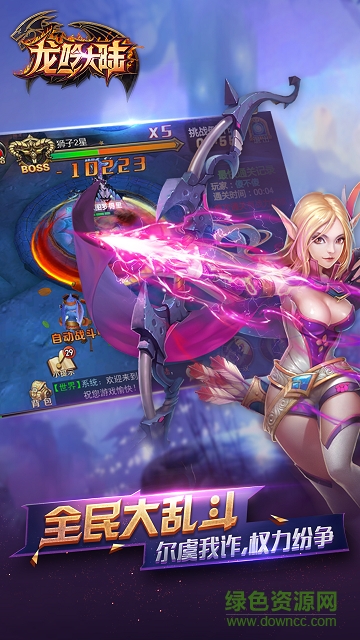 果盘版龙吟大陆 V1.0.1 安卓版4