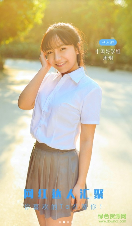 欢乎客户端(搞笑视频) v1.0.0 安卓版1