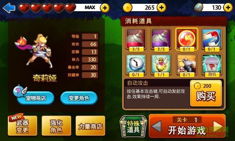三剑之舞2利刃 v1.1.5 安卓版1