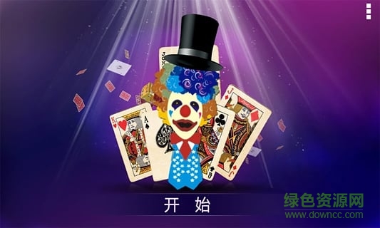 火拼双扣游戏单机版 v1.2.3 安卓版1