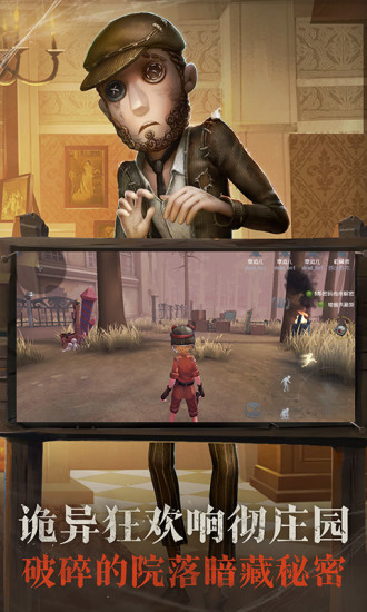 第五人格好游快爆共研服 v1.5.26 安卓版3