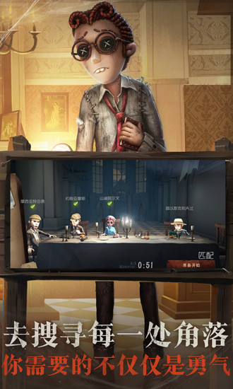 第五人格好游快爆共研服 v1.5.26 安卓版2