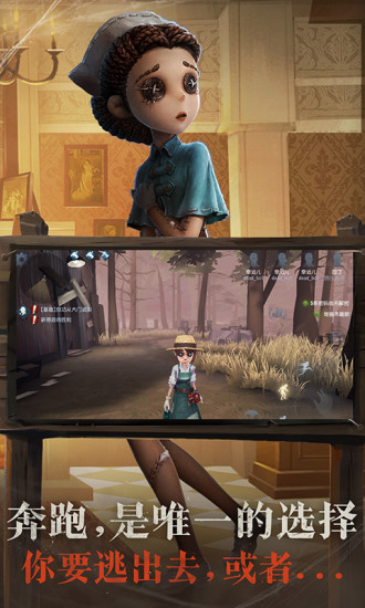 第五人格好游快爆共研服 v1.5.26 安卓版1