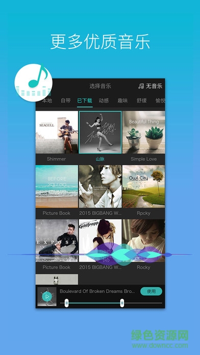 美摄ios版 v3.9.0 iphone手机版1