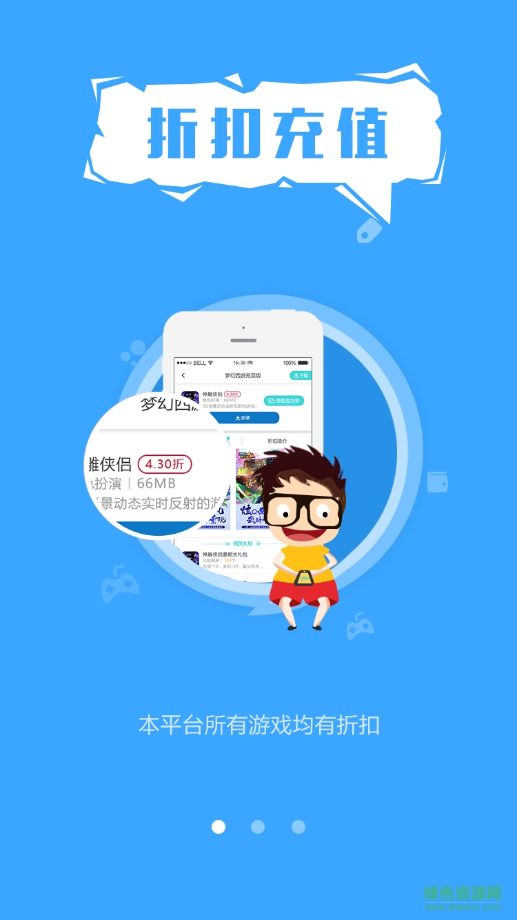 圈圈手游ios版 v1.0 iphone手机版0