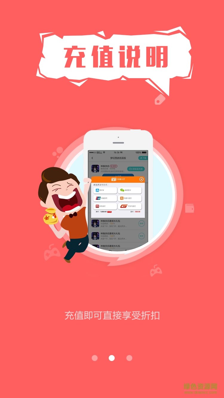 圈圈手游ios版 v1.0 iphone手机版1