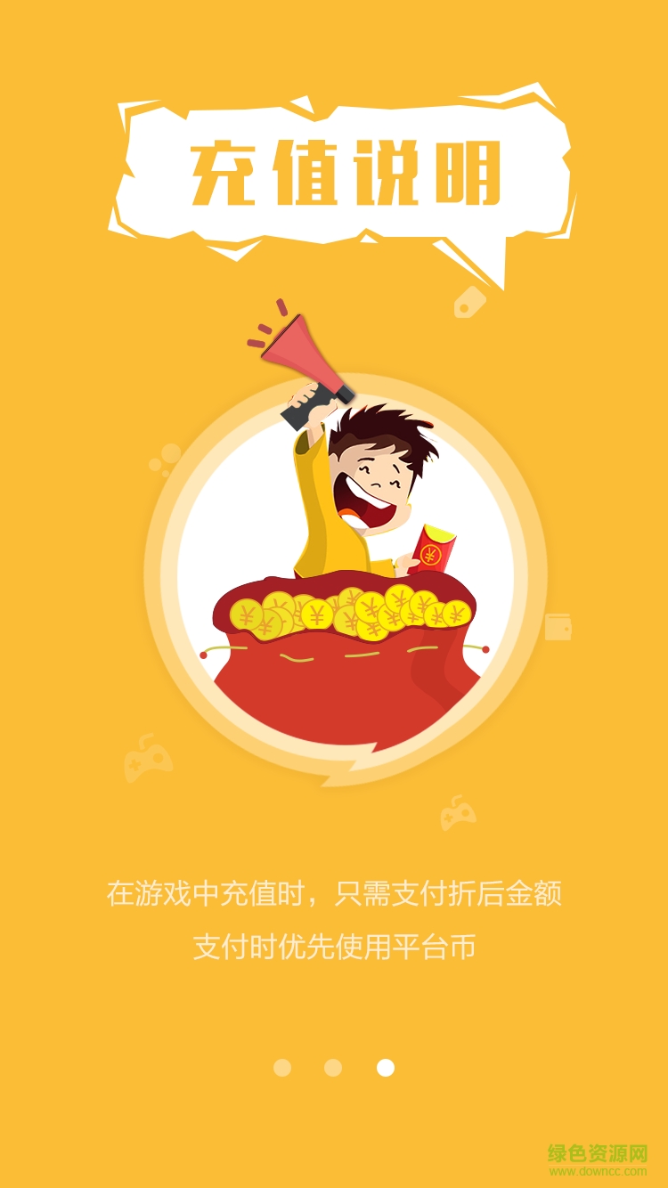 圈圈手游ios版 v1.0 iphone手机版2