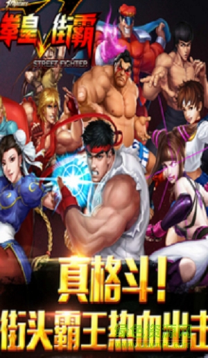 拳皇vs街霸内购 v1.7.00 安卓无限钻石版2
