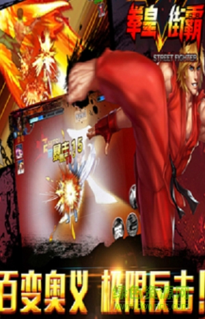 拳皇vs街霸内购 v1.7.00 安卓无限钻石版0