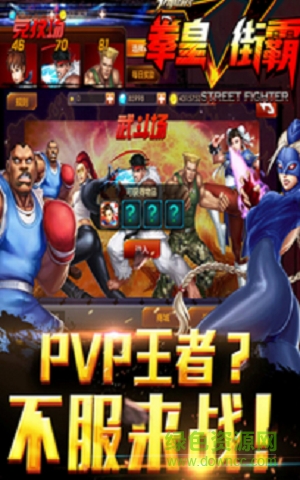拳皇vs手机版 v109.0 安卓版0