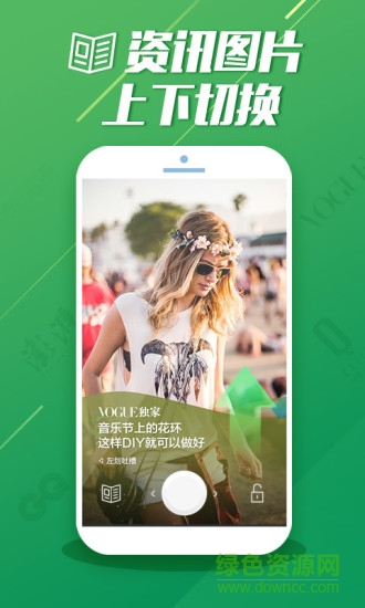 酷划锁屏修改版无限刷 v7.3.3.0 安卓版0