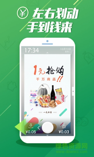 酷划锁屏修改版无限刷 v7.3.3.0 安卓版3