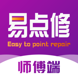 易点修师傅端