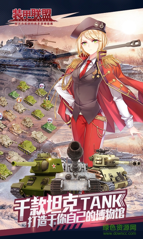 草花版装甲联盟 v1.324.102 安卓版1