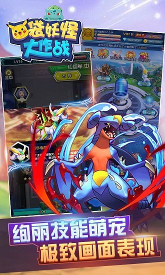 口袋妖怪大作战变态版 v1.0 安卓版1