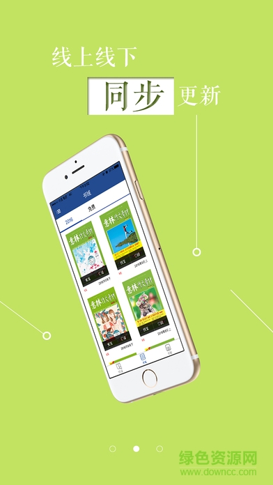 意林作文素材高中版 v2.0 安卓版1