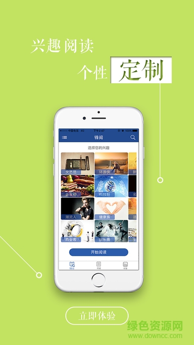 意林作文素材高中版 v2.0 安卓版0