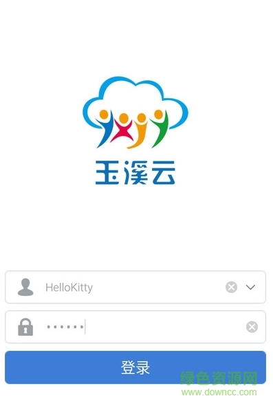 玉溪云教育平台客户端 v1.0 官网安卓版0