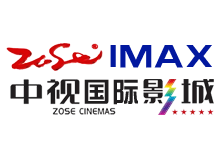 中视国际影城