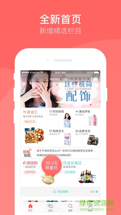 微店买家版ipad v3.1.0 官方苹果ios版0