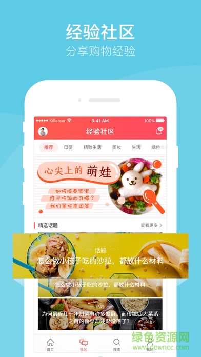 微店买家版ipad v3.1.0 官方苹果ios版2