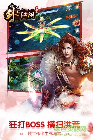 3456游戏平台剑与江湖 v8.7 安卓版1