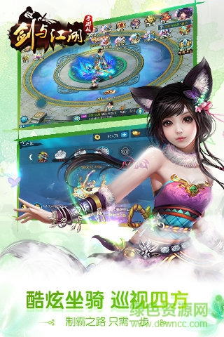 3456游戏平台剑与江湖 v8.7 安卓版2