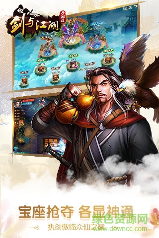 3456游戏平台剑与江湖 v8.7 安卓版3