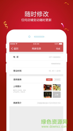 优友宝商家app v3.3.7 ios版0
