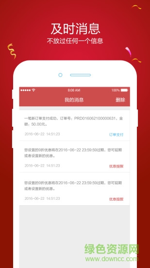 优友宝商家app v3.3.7 ios版1