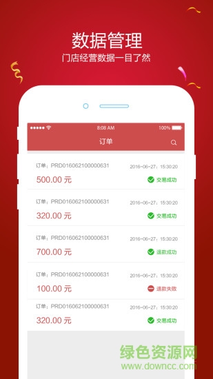 优友宝商户版苹果手机下载 优友宝商家app